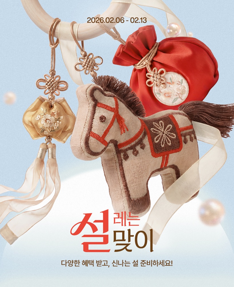 LF몰, 2026 설 쇼핑 키워드로 ‘체감 프리미엄’ 제시 1146-Image